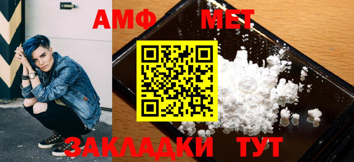 АМФЕТАМИН 98% Краснокаменск