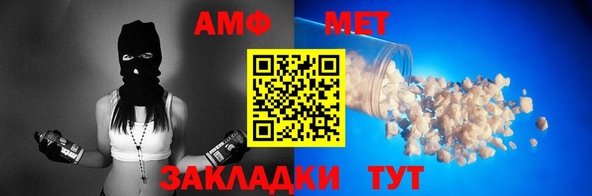АМФЕТАМИН  Вход с VPN  darknet формула  АМФ VHQ  Краснокаменск 