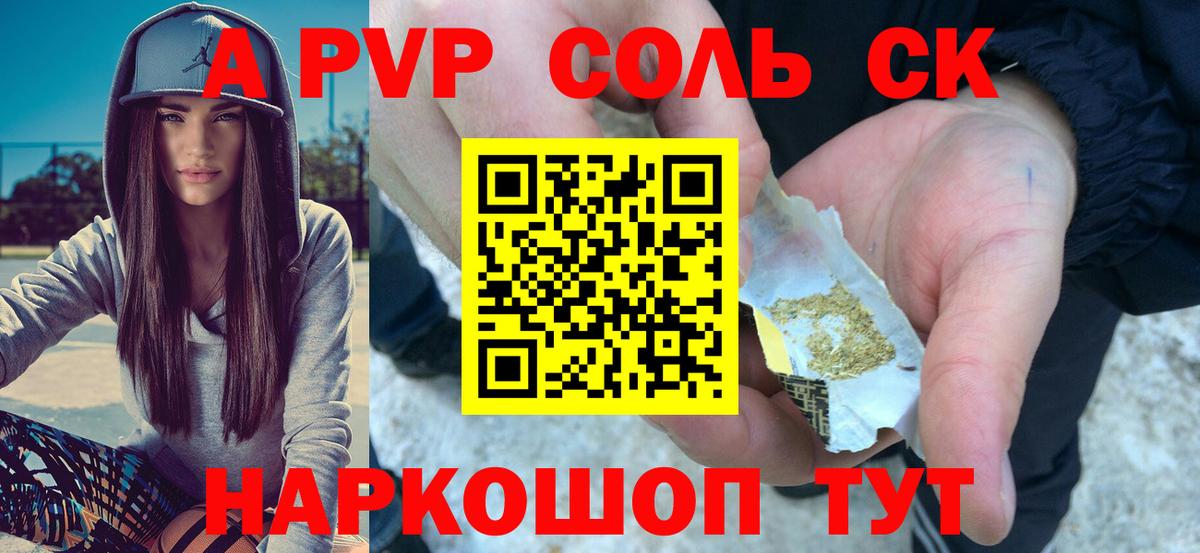 Alpha-PVP VHQ Краснокаменск