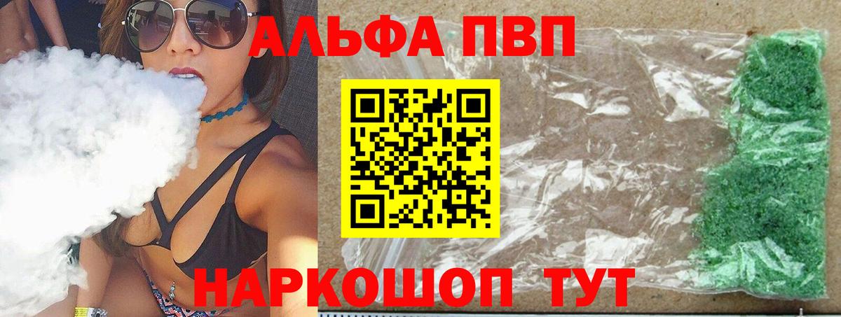 Краснокаменск  купить   A PVP СК КРИС  Вход с VPN  Alfa_PVP мука  Alpha-PVP крисы CK 