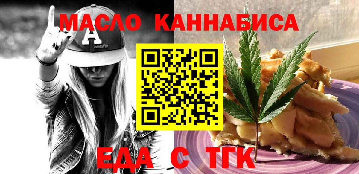 Краснокаменск  Canna-Cookies конопля  Вход с VPN 