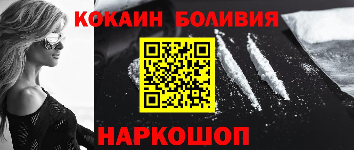 Кокаин VHQ Краснокаменск