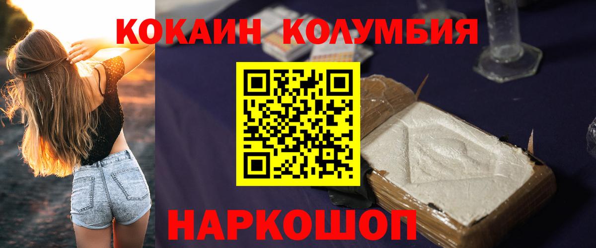 Cocaine  Кокаин 99%  Вход с VPN  Краснокаменск 