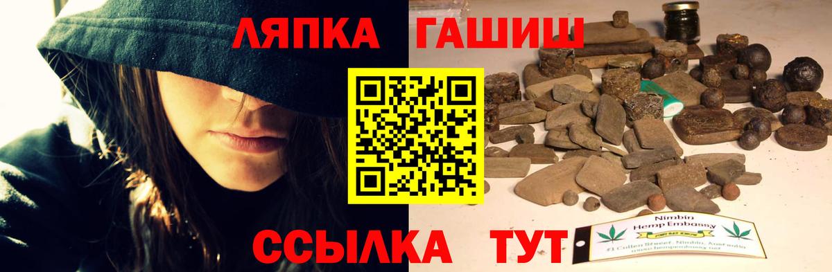 ГАШ Premium  Вход с VPN  Краснокаменск 