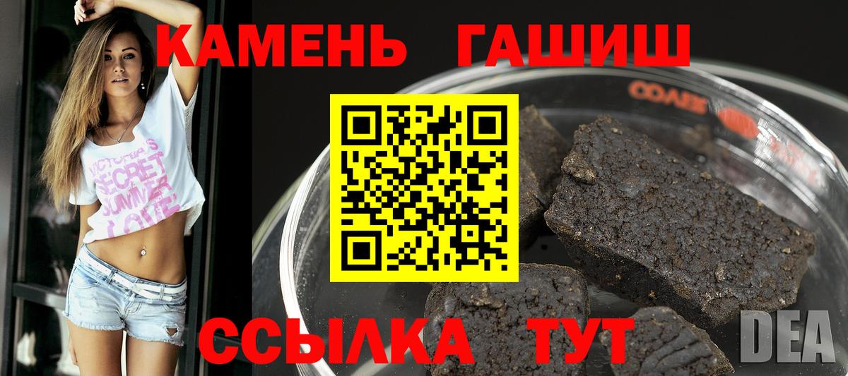 ГАШИШ Cannabis Краснокаменск