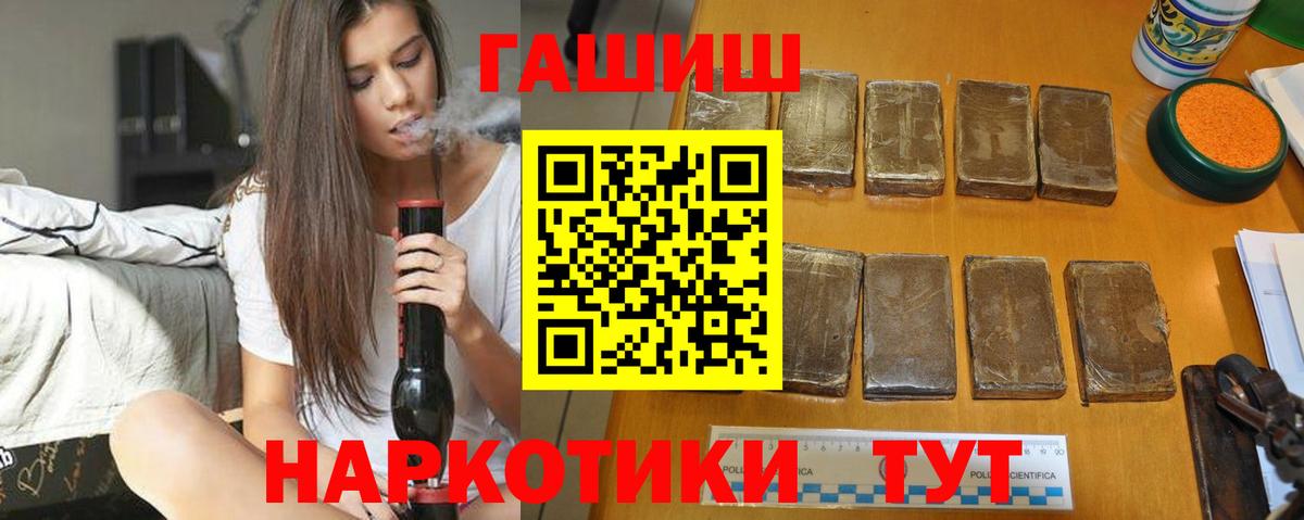Каннабис  COCAIN  Меф МЯУ МЯУ кристаллы  Краснокаменск  Вход с VPN  ГАШ 