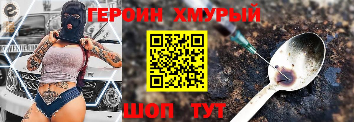 Краснокаменск  Героин VHQ  Вход с VPN 
