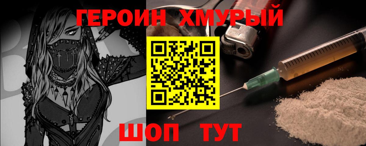Героин афганец Краснокаменск