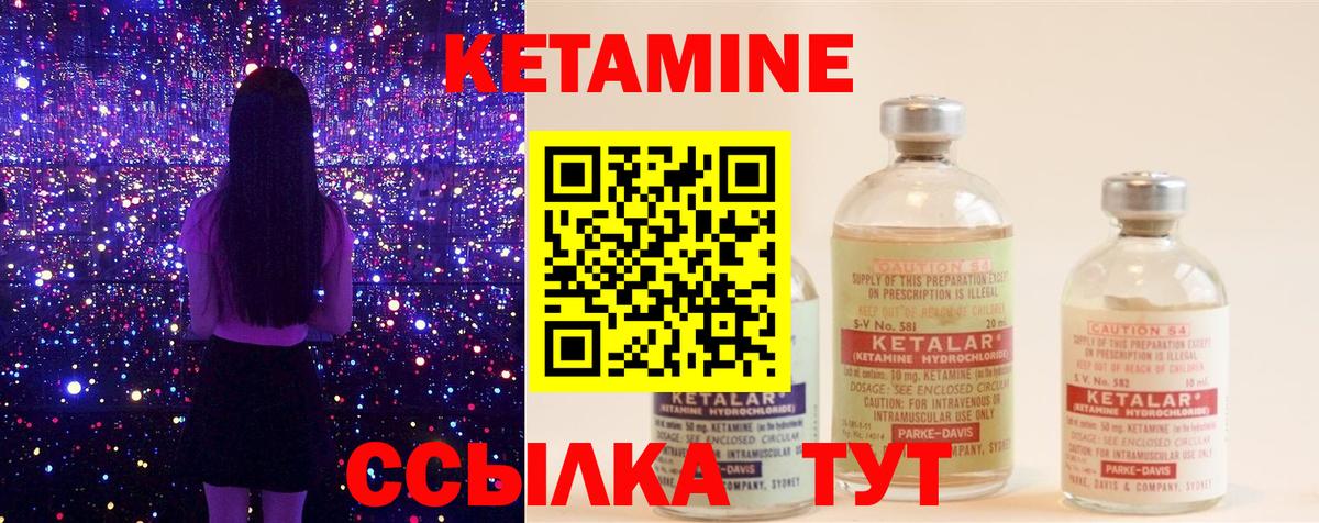 КЕТАМИН VHQ  Вход с VPN  даркнет официальный сайт  Краснокаменск 