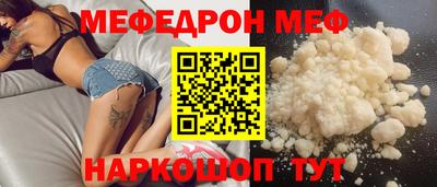 мяу мяу кристалл Кинель