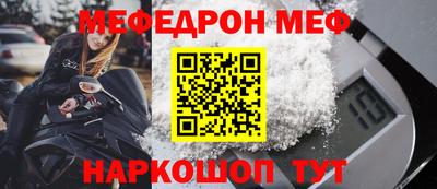 мяу мяу кристалл Кинель