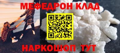 мяу мяу кристалл Кинель