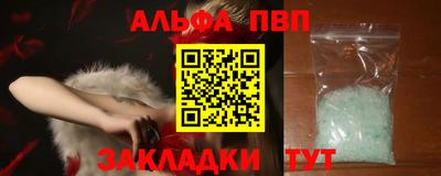 мяу мяу кристалл Кинель