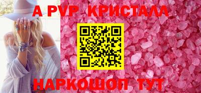 мяу мяу кристалл Кинель