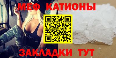 мяу мяу кристалл Кинель