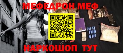 мяу мяу кристалл Кинель