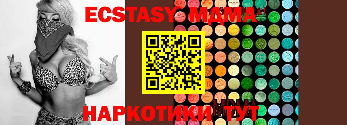 Краснокаменск  МДМА Molly  МДМА кристаллы  Вход с VPN 