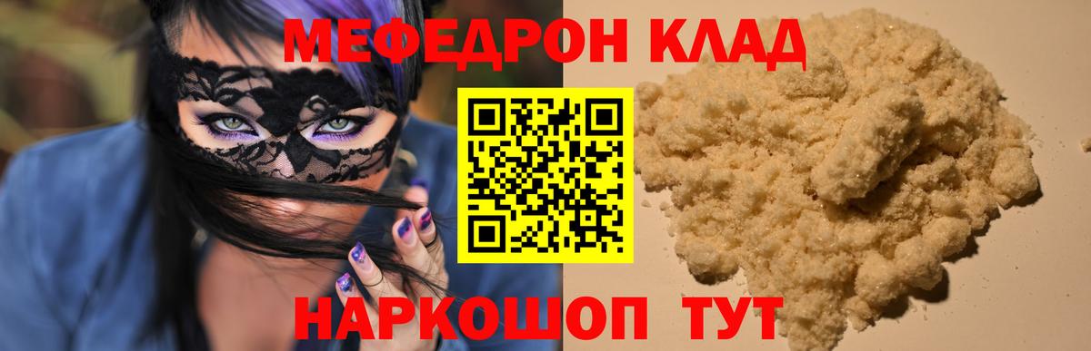Краснокаменск  Мефедрон  Вход с VPN  МЯУ-МЯУ 4 MMC 
