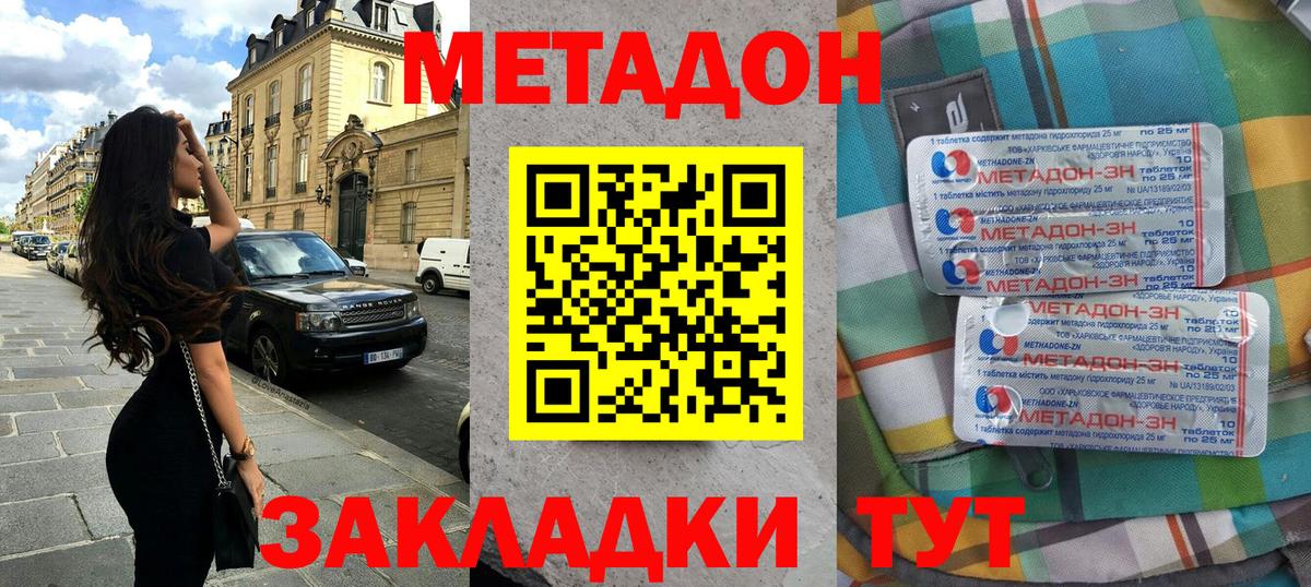 Метадон белоснежный  гидра tor  Вход с VPN  Краснокаменск  МЕТАДОН мёд 