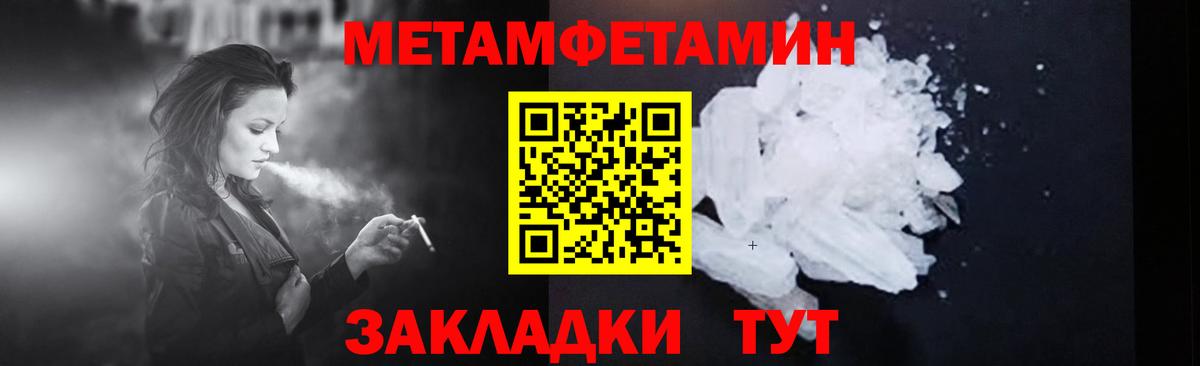 Метамфетамин винт  Вход с VPN  Краснокаменск 
