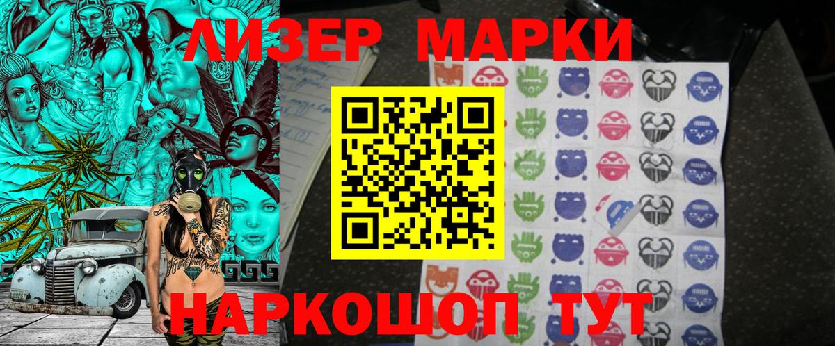 Марки N-bome 1500мкг  Марки N-bome  Вход с VPN  Краснокаменск  Марки N-bome 1500мкг 