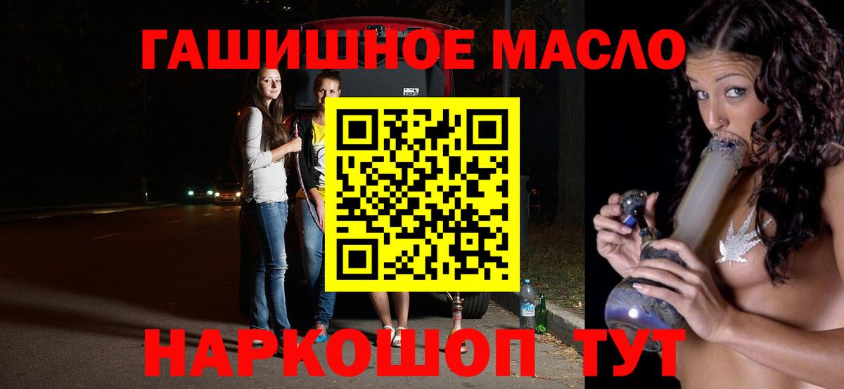 Дистиллят ТГК вейп  Вход с VPN  что такое   Краснокаменск  ТГК THC oil 